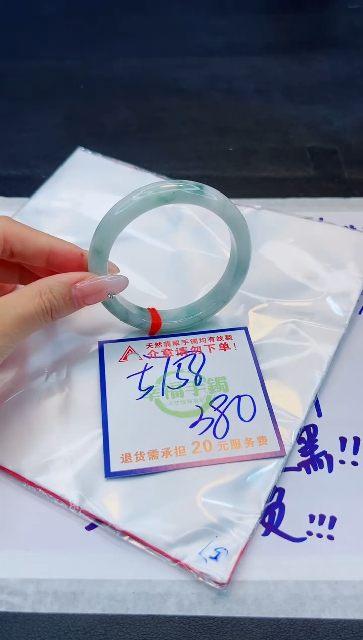 【闪购商品】翡翠手镯未镶嵌，质检证书图片色彩偏浅