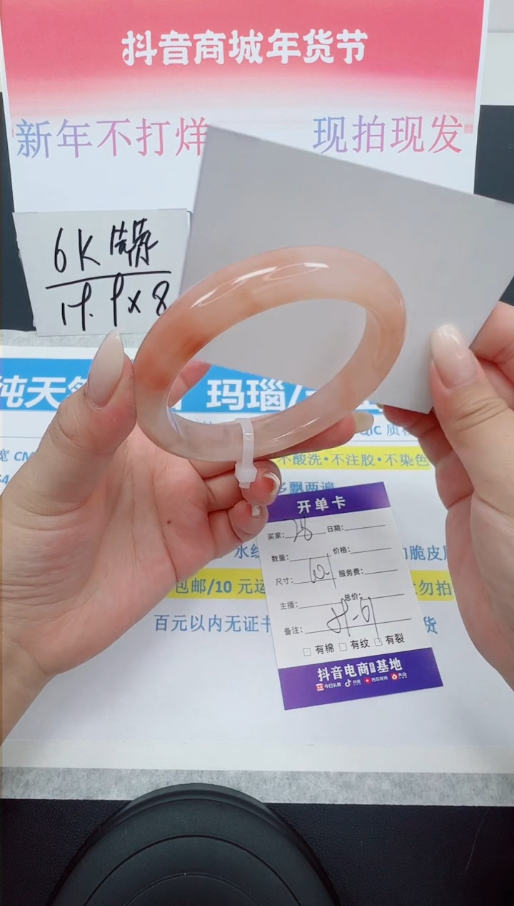 【闪购商品】石英质玉手镯未镶嵌编号：28--60.1圈 桃花酿