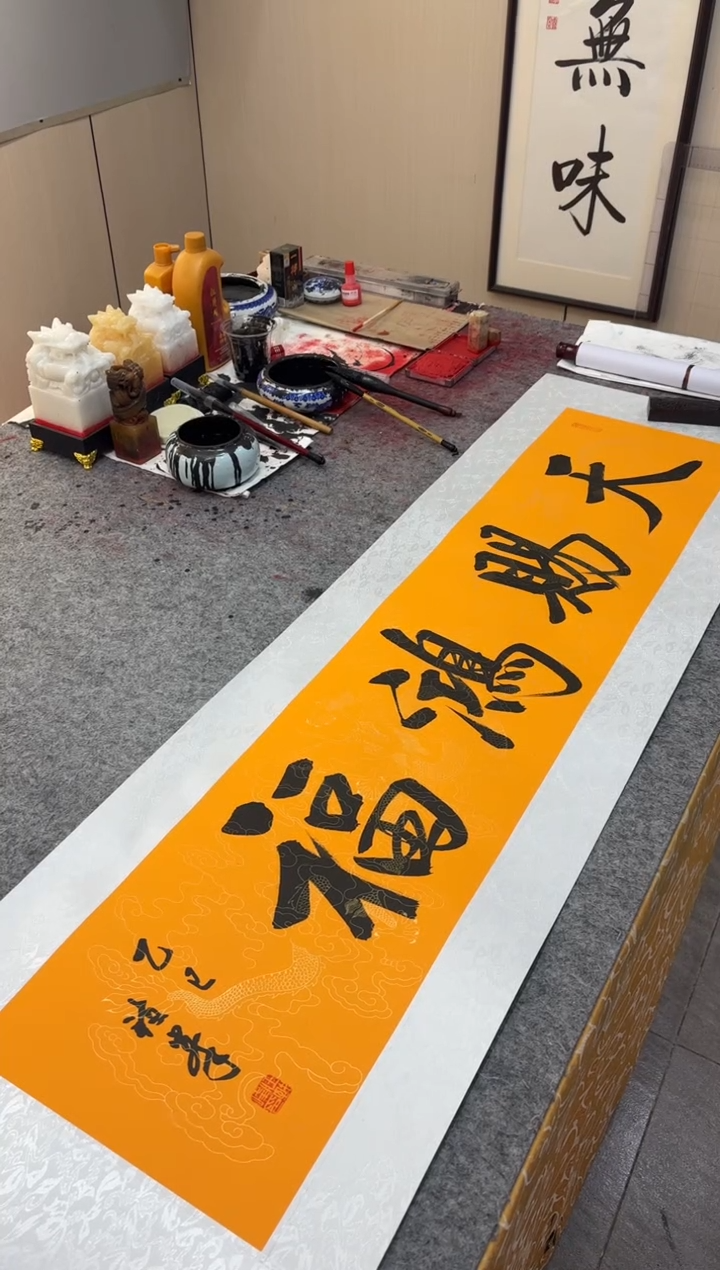 书法任致锋  天赐鸿福 四尺对开