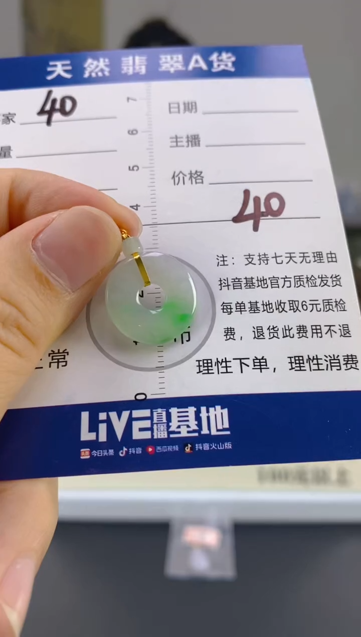 【闪购商品】翡翠颈饰18K金镶嵌天然A货翡翠