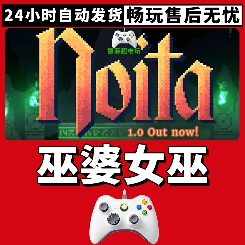 【巫婆女巫】入库支持游戏无线手柄支持PC游戏手柄蓝牙