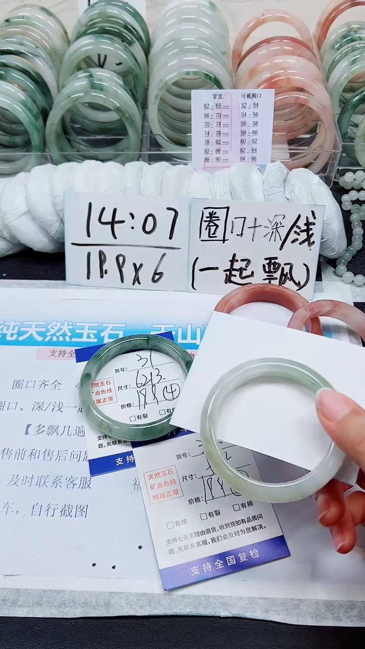 【闪购商品】石英质玉手镯未镶嵌A32-54/55