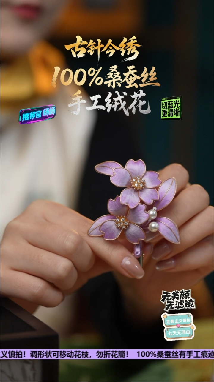 刺绣手工高级款发卡《紫色樱花》100%桑蚕丝高端工艺