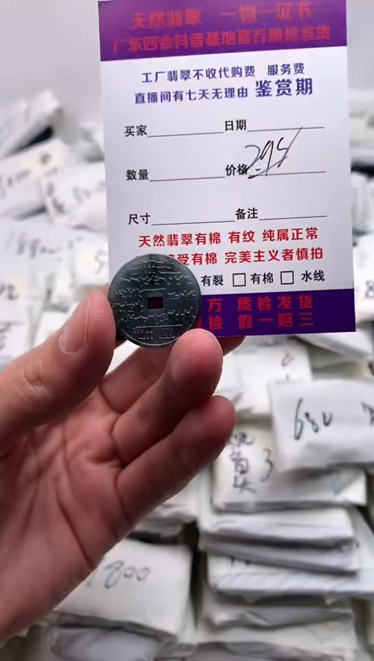 翡翠未镶嵌颈饰山鬼【品质一般介意慎拍】