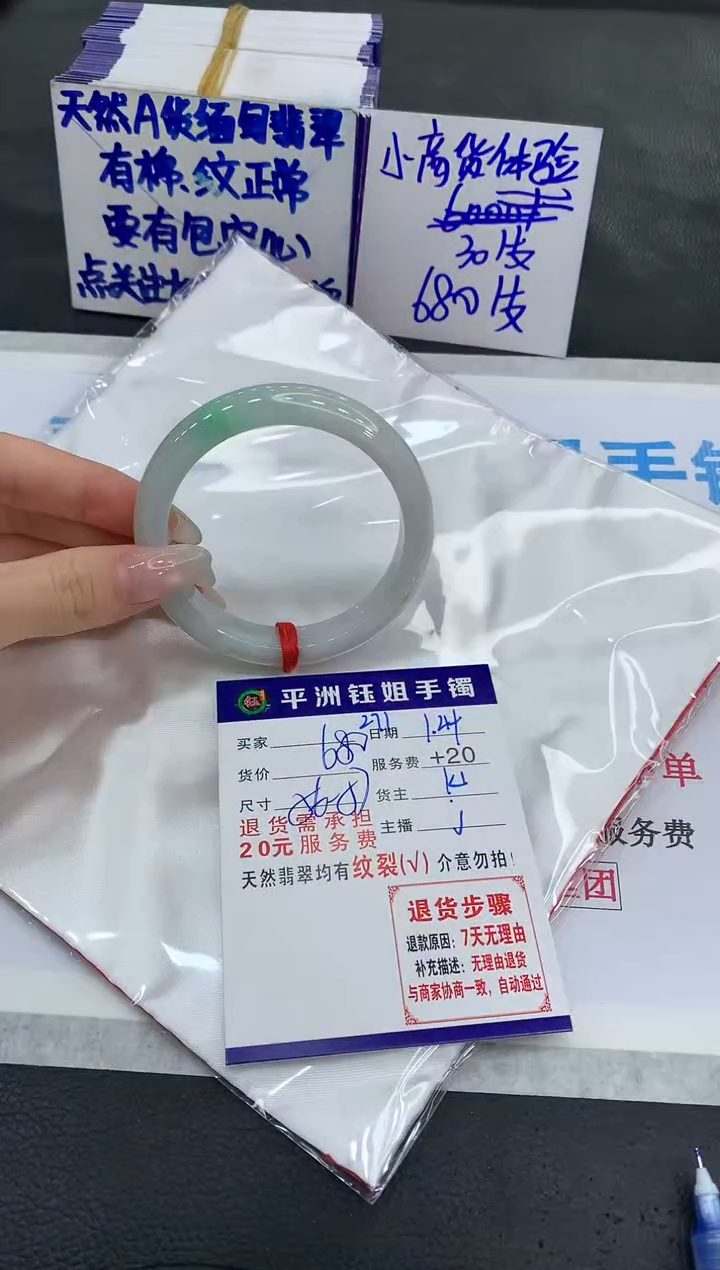 【闪购商品】翡翠手镯未镶嵌1111111111