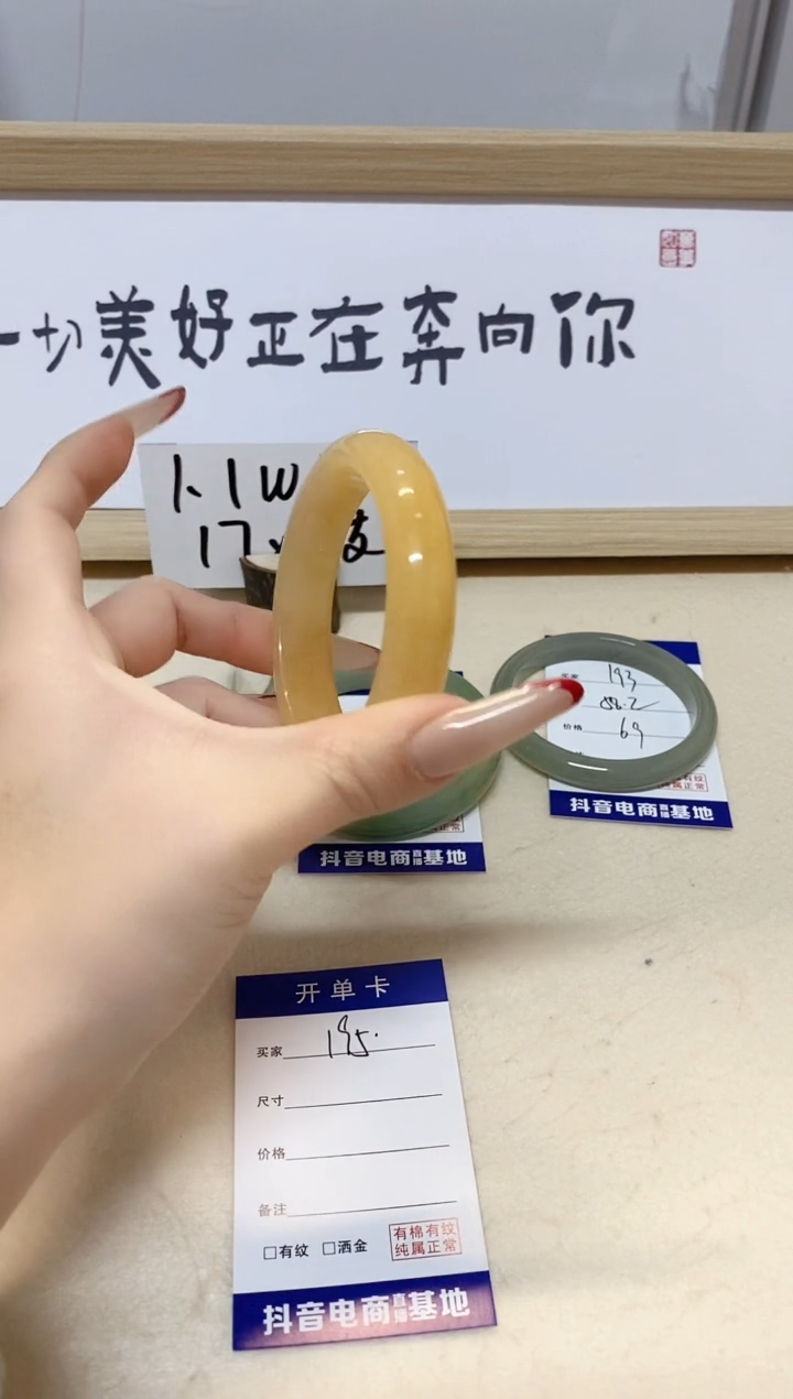 【闪购商品】石英质玉手镯未镶嵌195/57.2