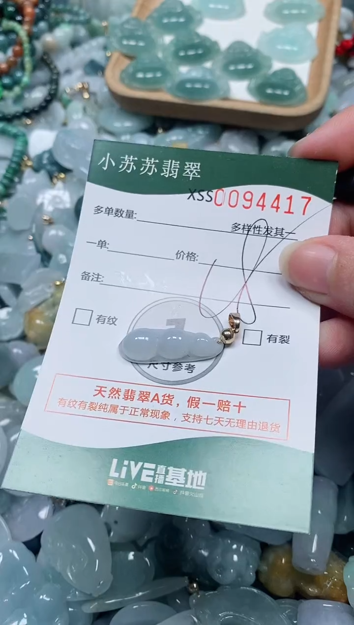 【闪购商品】翡翠颈饰未镶嵌闪购商品0094417