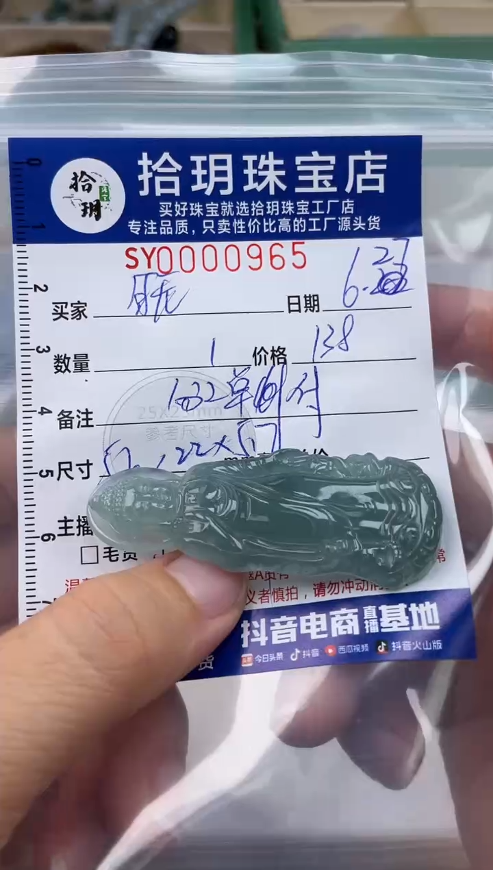 翡翠未镶嵌颈饰眠?翡翠挂件观音965