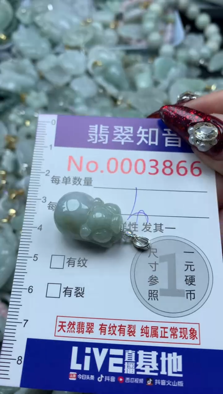吊坠(不含链)未镶嵌翡翠3866