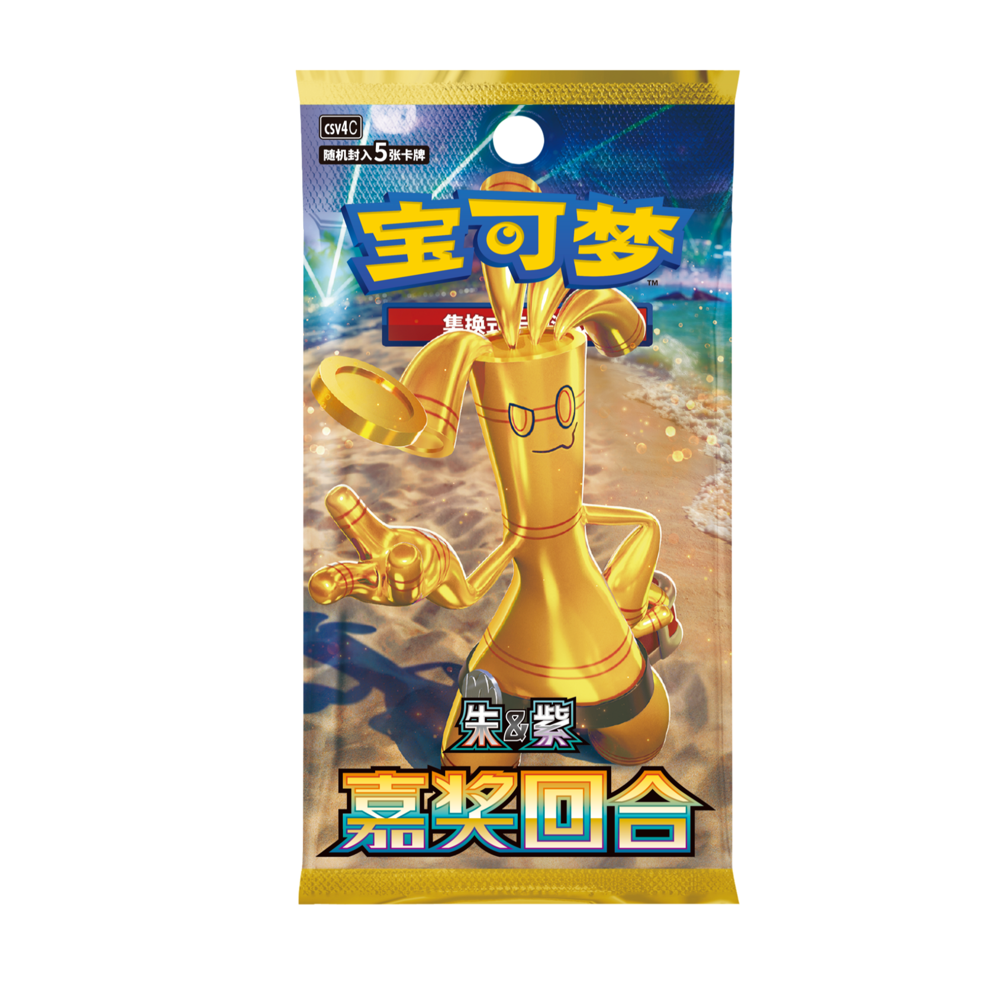 【简中12.0】嘉奖回合 瘦肥 简中宝可梦集换式卡牌