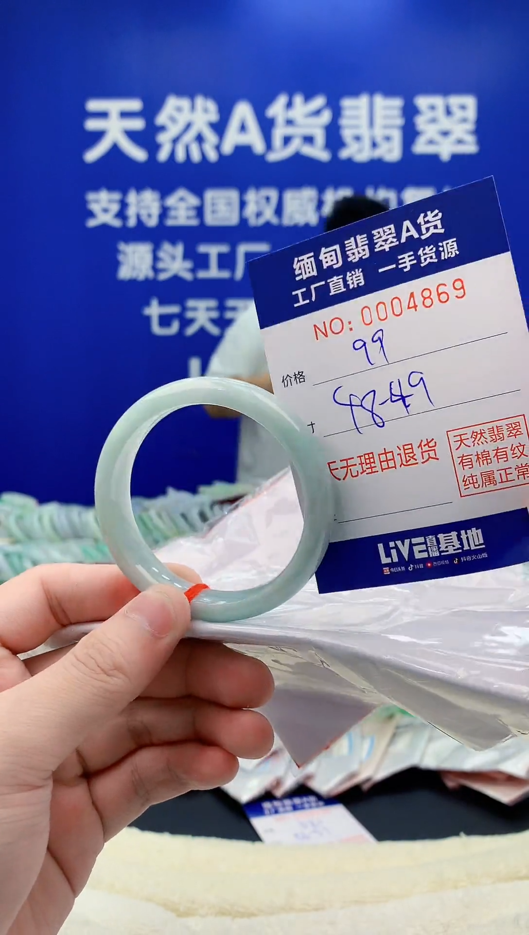未镶嵌手镯翡翠69