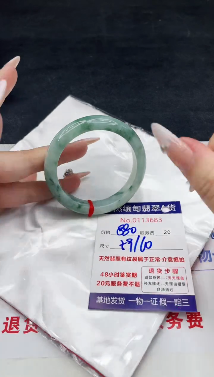【闪购商品】翡翠手镯未镶嵌88888888