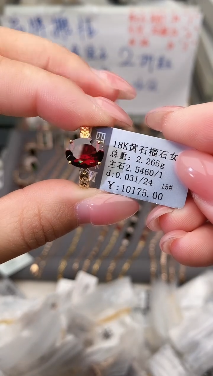 18K金镶嵌戒指石榴石--专柜--15