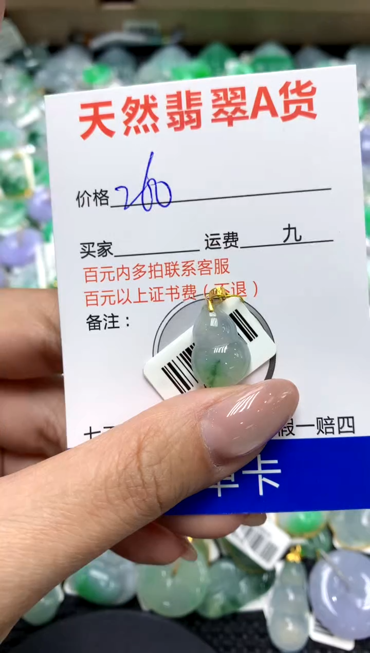 【闪购商品】翡翠颈饰18K金镶嵌111111111