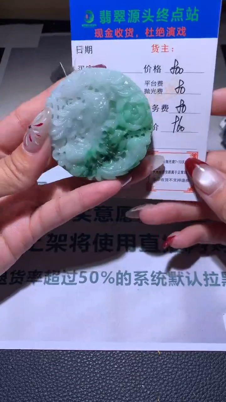 【闪购商品】定制翡翠未镶嵌毛货-不退不换