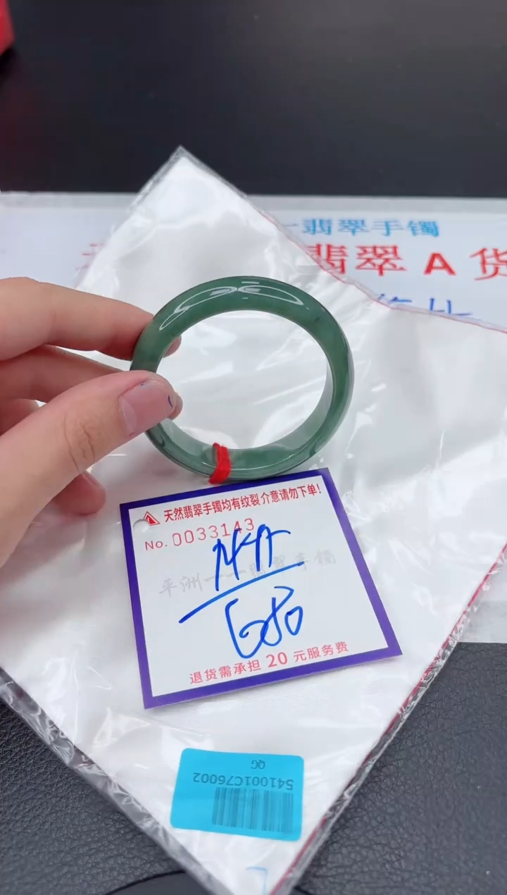 【闪购商品】翡翠手镯未镶嵌11111111111111