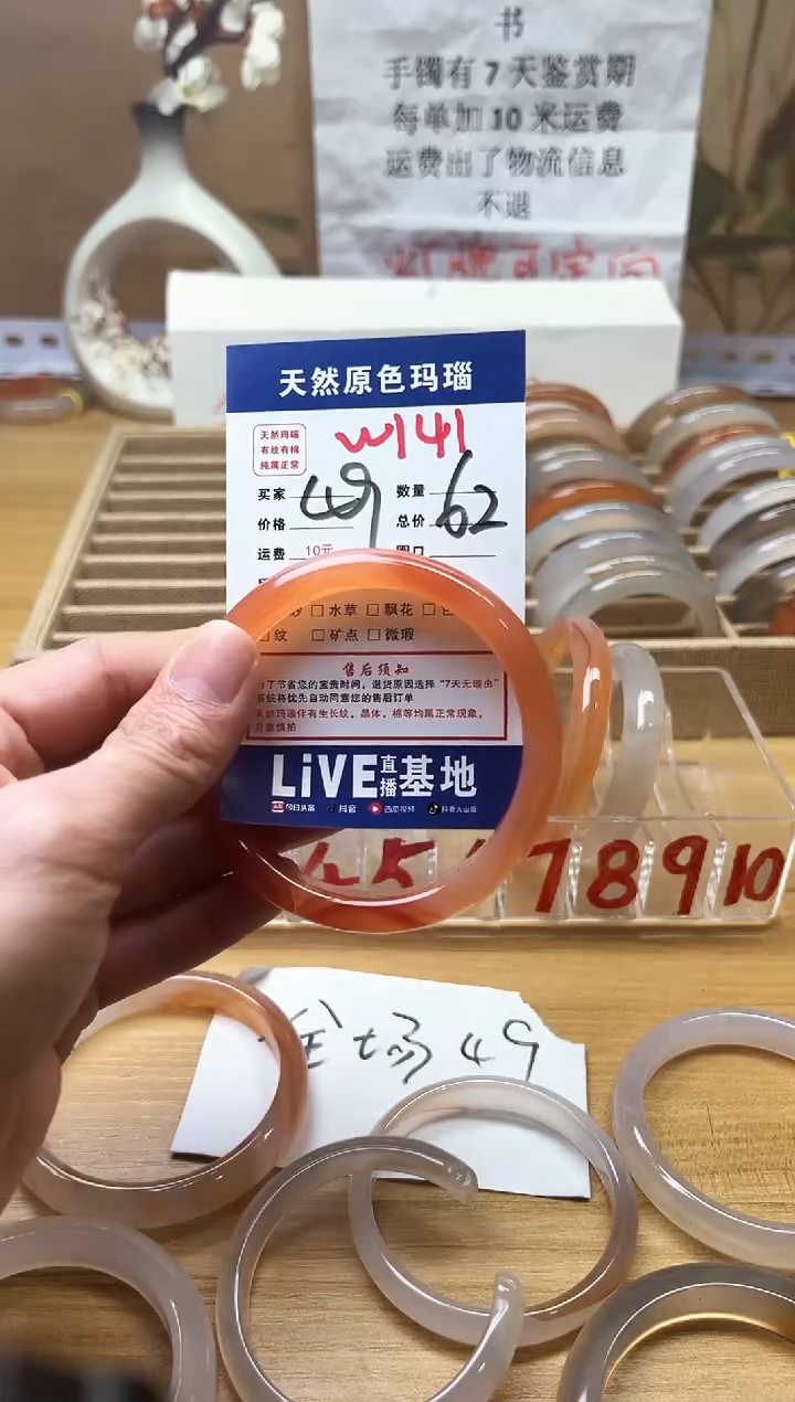 【闪购商品】玛瑙/玉髓手镯未镶嵌W141