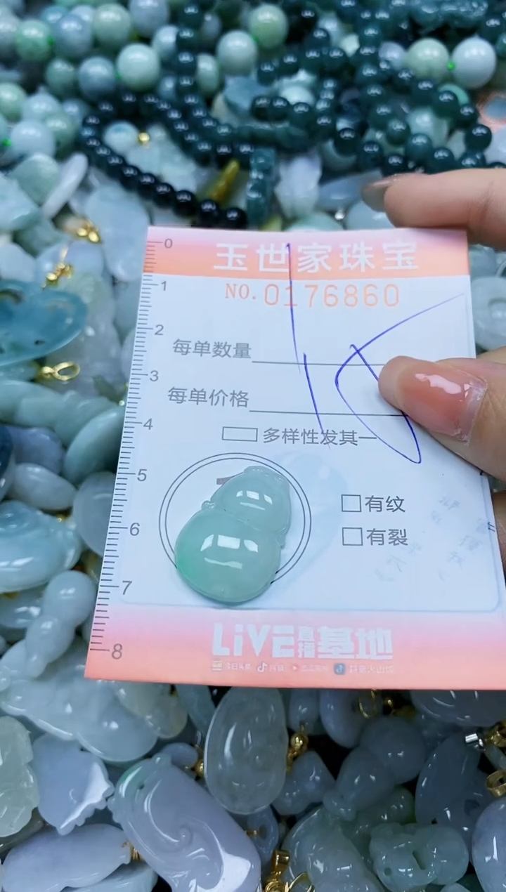 【闪购商品】翡翠颈饰未镶嵌闪购0178660