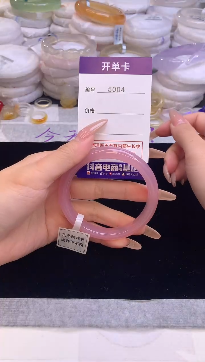 【闪购商品】玛瑙/玉髓手镯未镶嵌5004圈口60