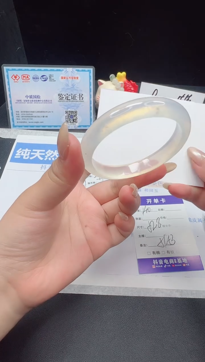 玛瑙/玉髓手镯未镶嵌140--52.8 玛瑙玉髓