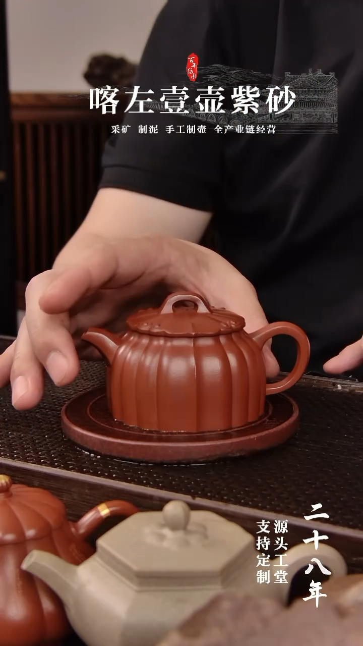 茶壶紫砂朱泥筋纹如意小德钟！！！140CC