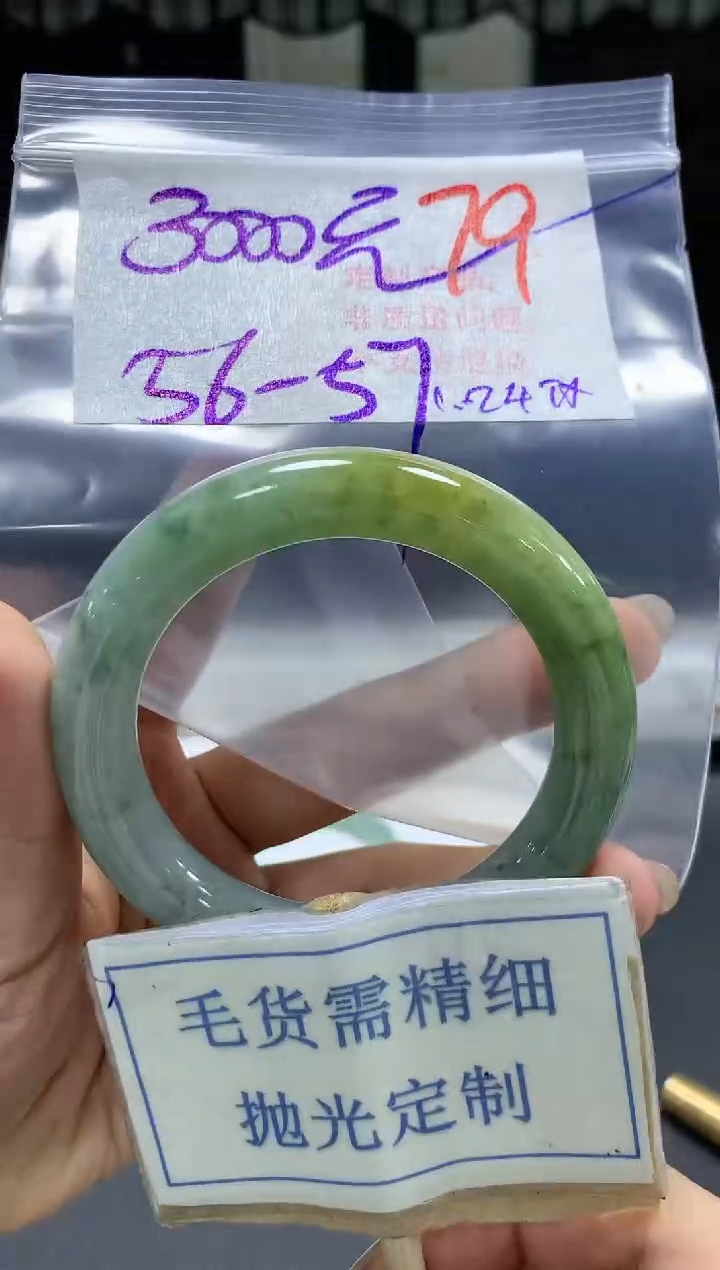 【闪购商品】定制翡翠未镶嵌毛货需精细抛光+79手镯发1件+3000