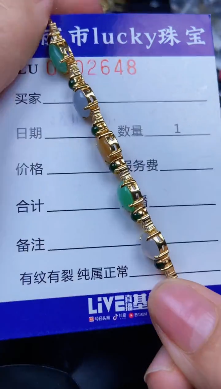 【闪购商品】翡翠颈饰银S925镶嵌2648