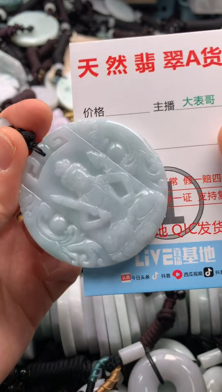 【闪购商品】翡翠吊坠(不含链)未镶嵌1