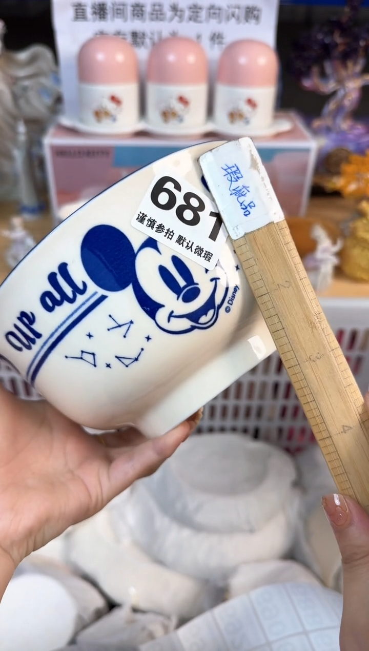 瓷片681默认微瑕15包邮库存1件1