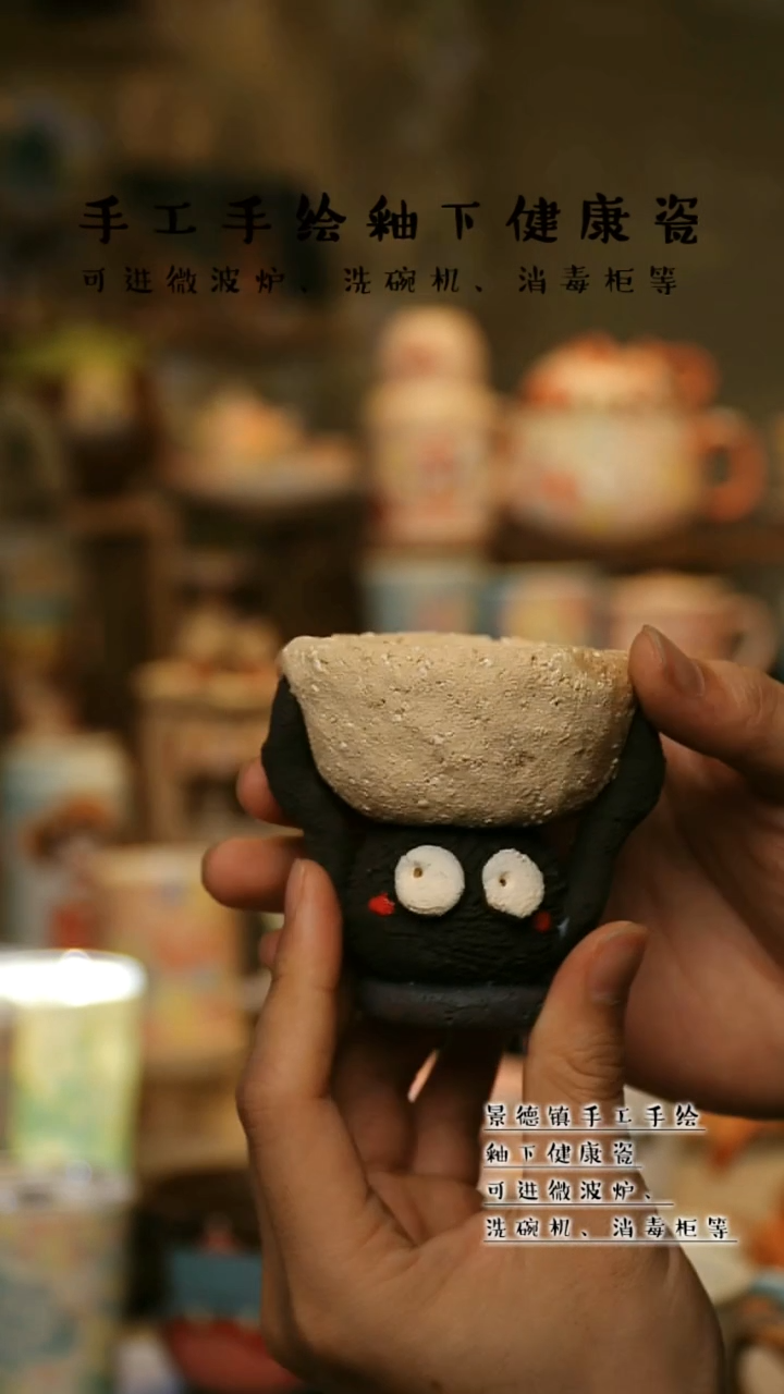 【闪购商品】杯景德镇高温釉下彩&A850