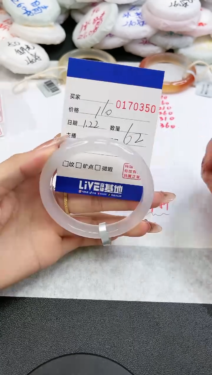 【闪购商品】玛瑙/玉髓手镯未镶嵌0350