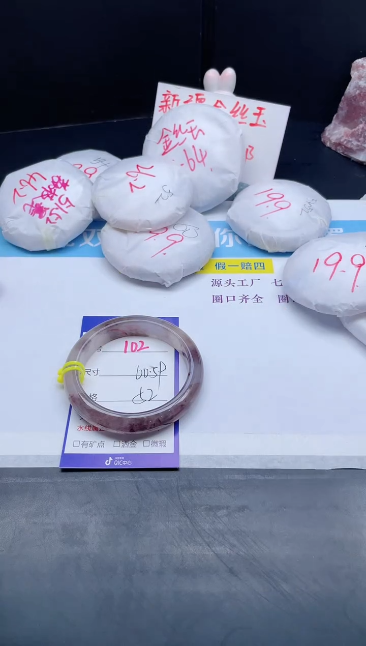 【闪购商品】石英质玉手镯未镶嵌102-60