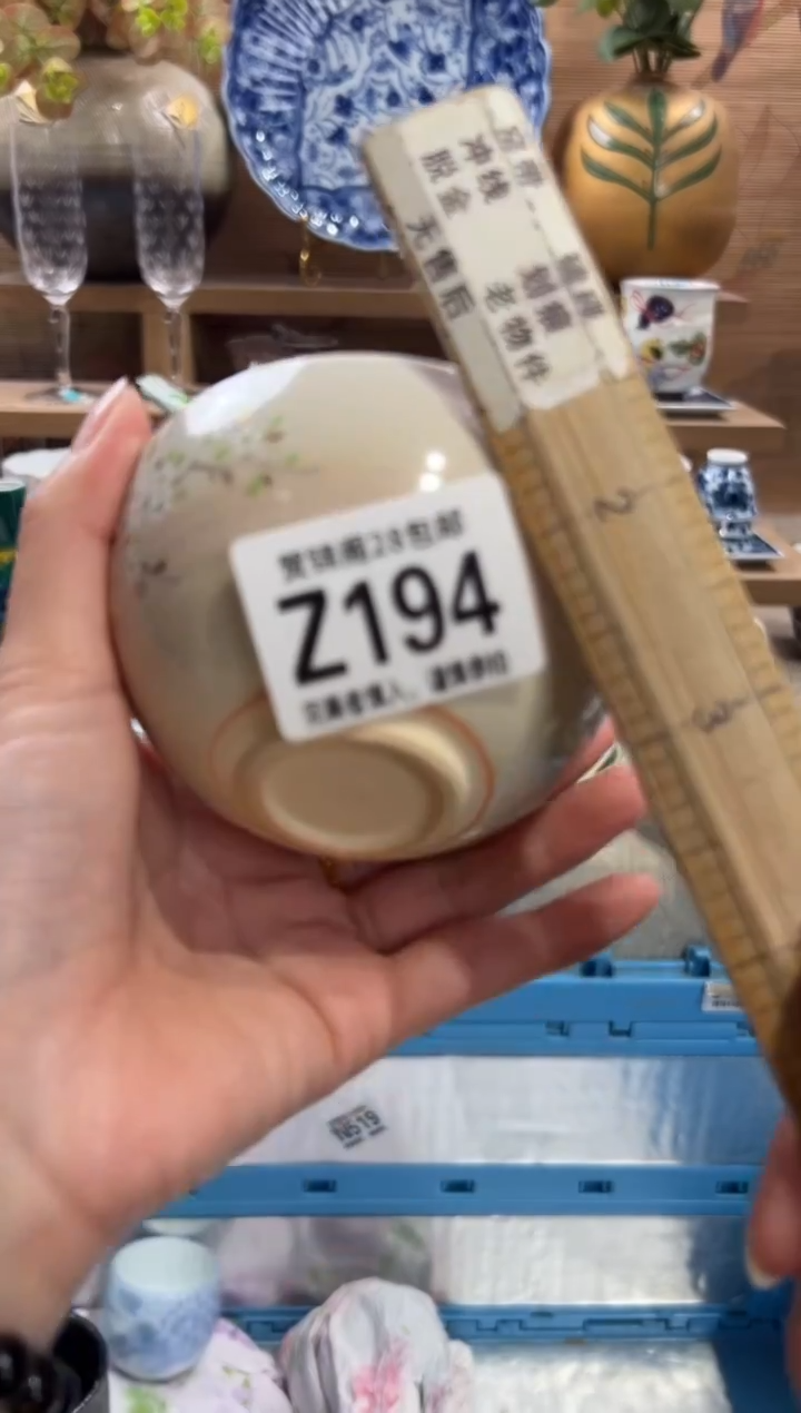 瓷片用**淡       Z194