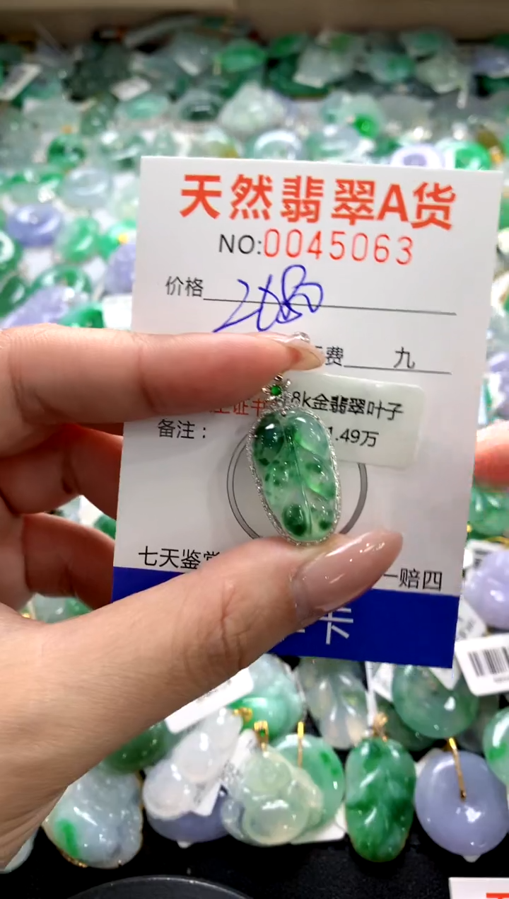 颈饰18K金镶嵌翡翠1111111111111111