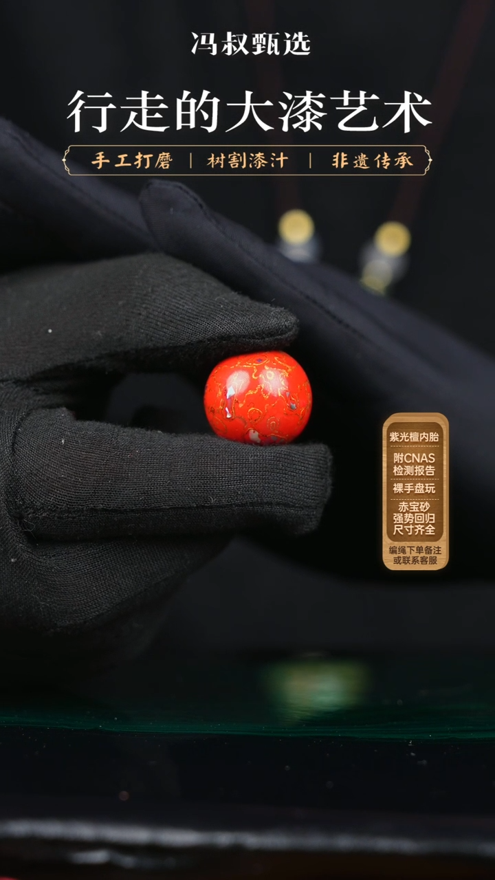 【闪购商品】【七巷大漆】113螺钿-2.0