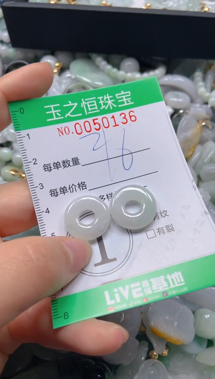 【闪购商品】翡翠颈饰未镶嵌闪购0050136