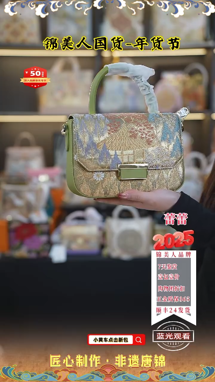 【闪购商品】织绣蕾蕾年货节专场 绿手拎小豆腐92