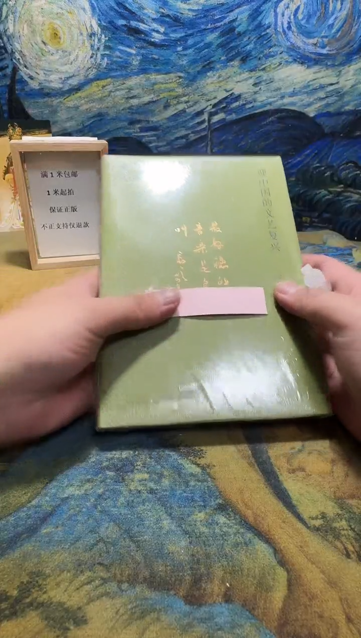 莎***茉永威书社下单链接