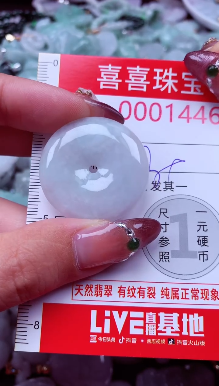 吊坠(不含链)未镶嵌翡翠1446