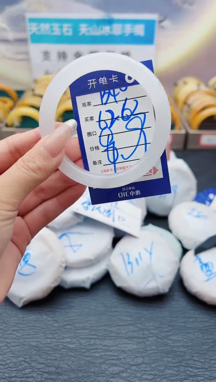 【闪购商品】石英质玉手镯未镶嵌B40-62-63