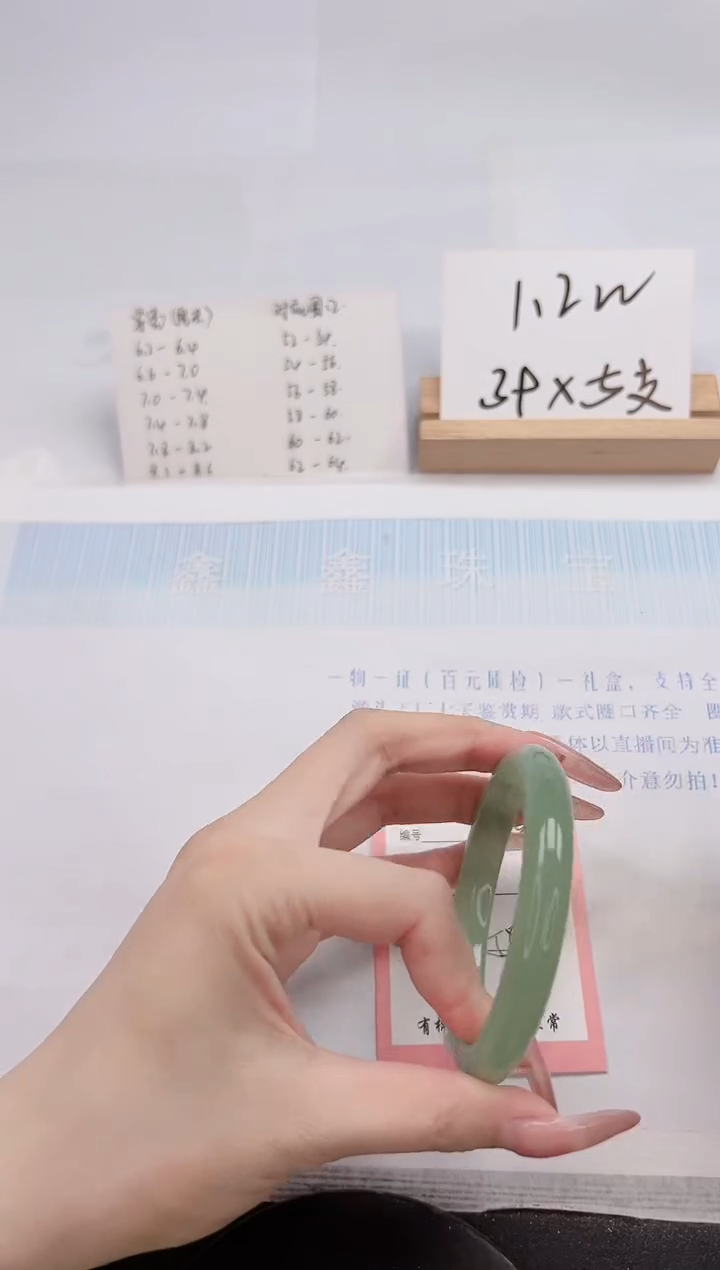 【闪购商品】石英质玉手镯未镶嵌225-58.6