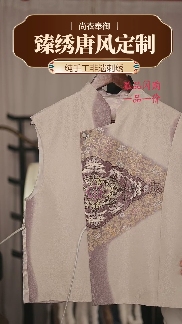 【闪购商品】织绣19帝王紫斜襟款