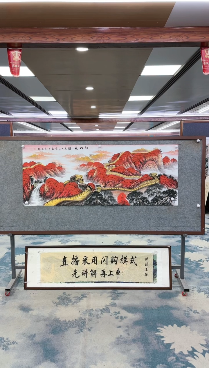 【闪购商品】绘画z王红兵-山水国画-小六尺