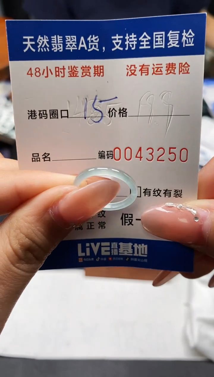 未镶嵌戒指翡翠天然A货翡翠3250