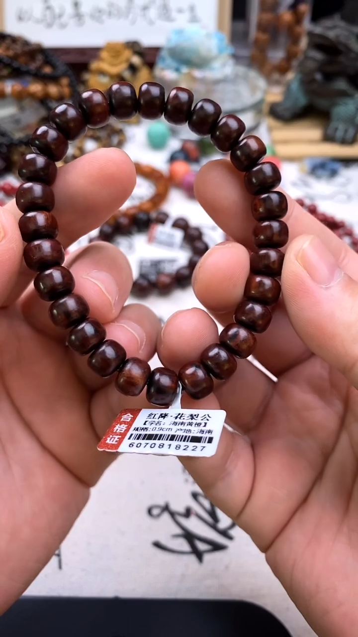 降真香手串/手链红降0.9