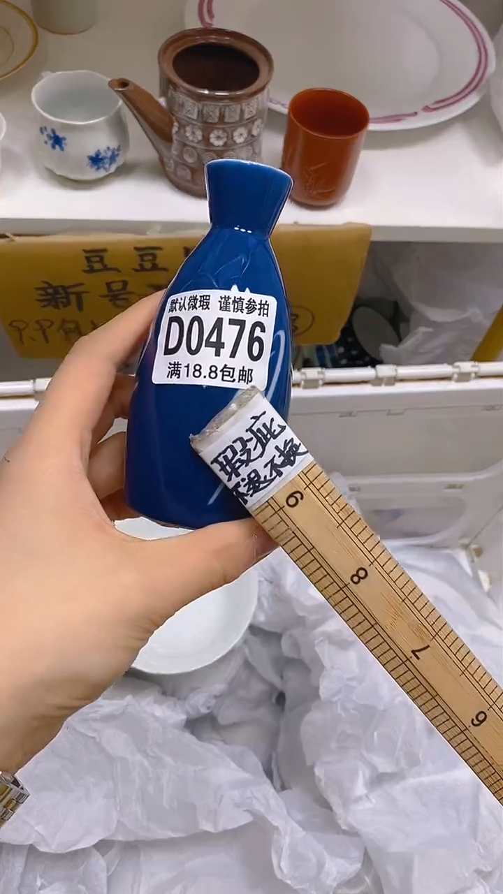 【闪购商品】其他瓷片【默认微瑕】--