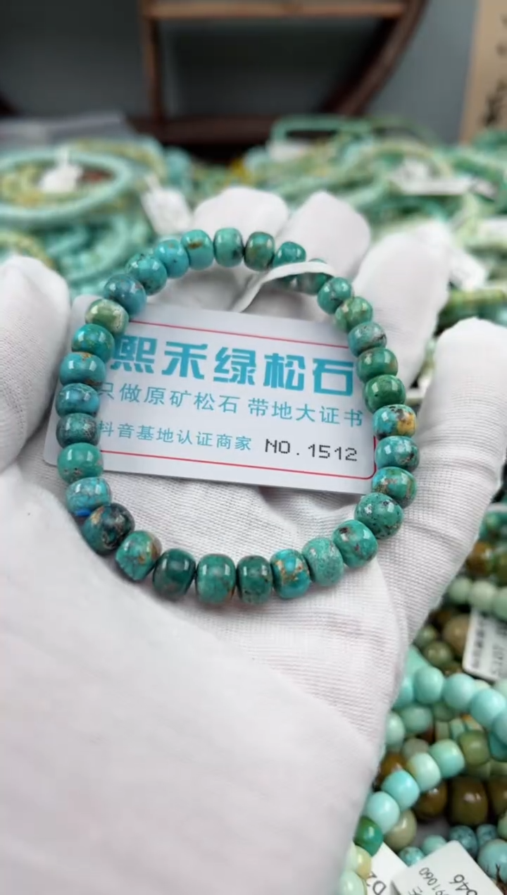 未镶嵌绿松石松石1512