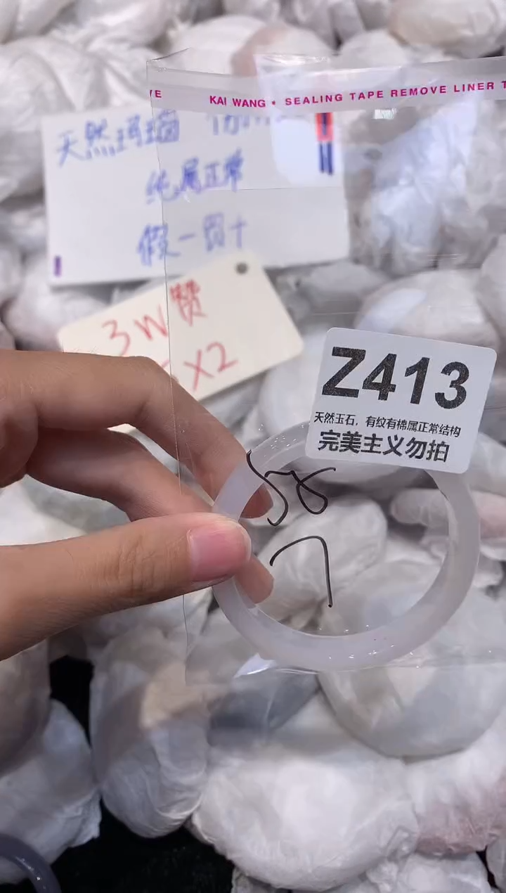 玛瑙/玉髓手镯未镶嵌55