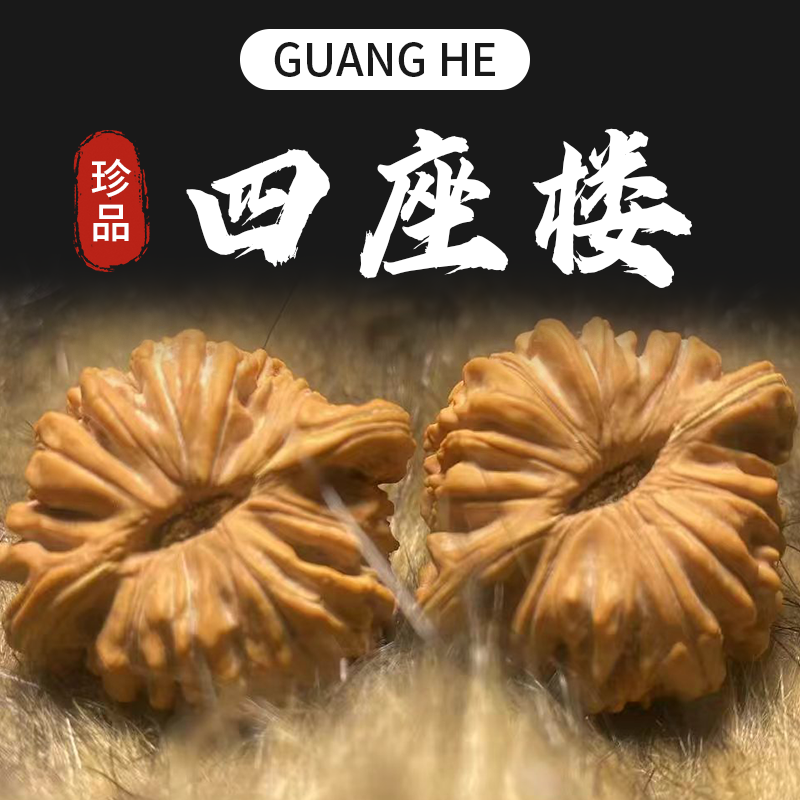 精品文玩核桃把玩四座楼狮子头手把件盘玩手玩核桃