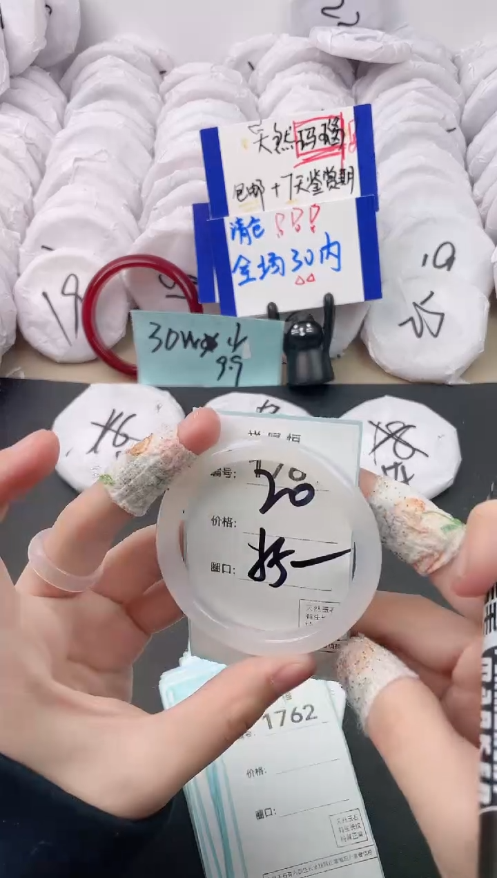 【闪购商品】玛瑙/玉髓手镯未镶嵌1761